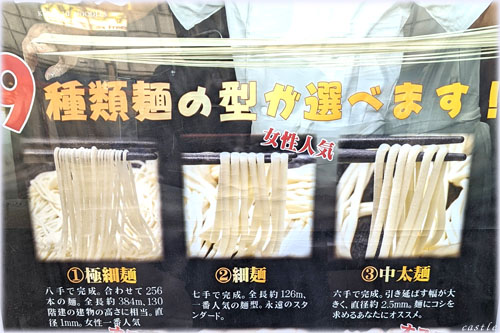 国壱麺