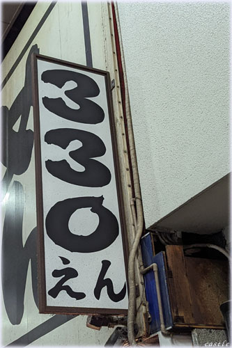 330~[