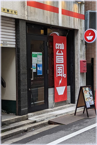 crab䕗