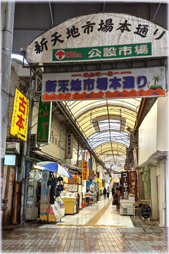 新天地市場本通り