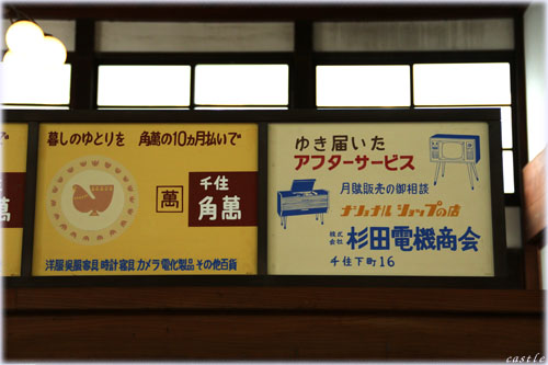 子宝湯