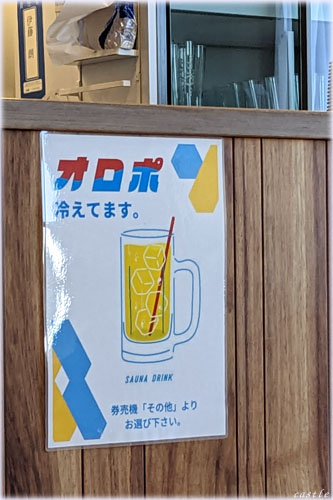 オロポ