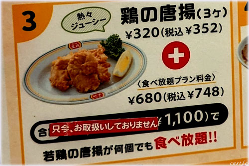 餃子の王将