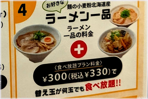 餃子の王将