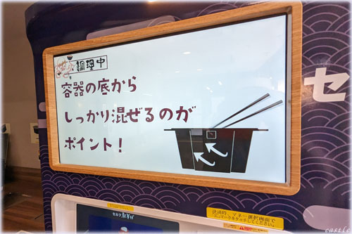 セルフ駅そば