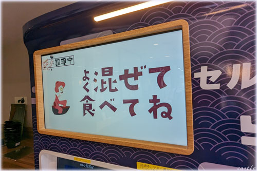 セルフ駅そば