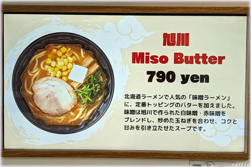 セルフ駅ラーメン