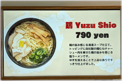 セルフ駅ラーメン