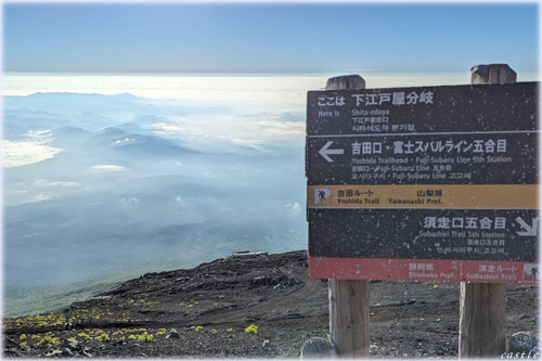富士山下山