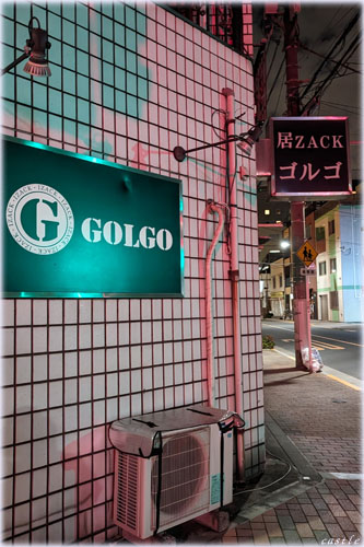 GOLGO