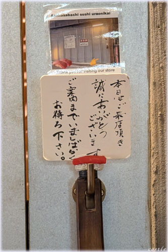 うらおにかい