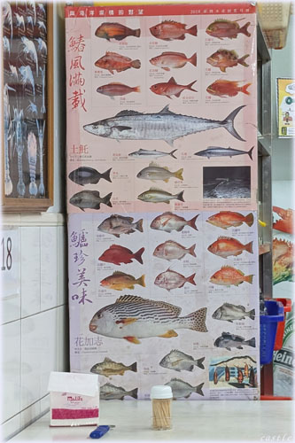 旗后活海産