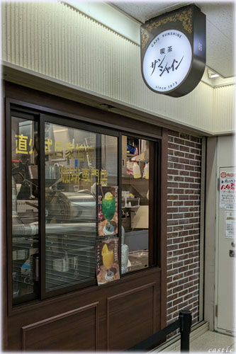 �T���V���C��