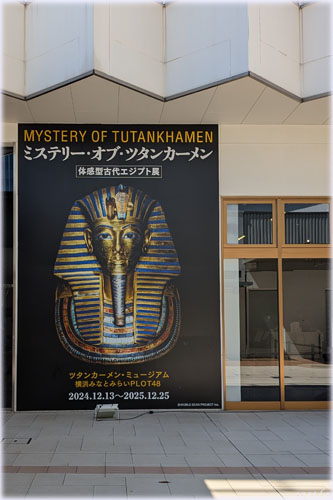 MYSTERY OF TUTANKHAMEN
