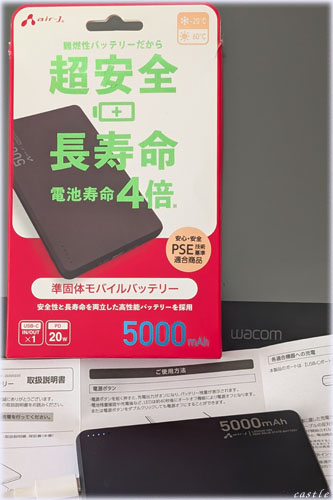 ���̃��o�C���o�b�e���[